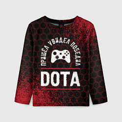 Лонгслив детский Dota пришел, увидел, победил, цвет: 3D-принт