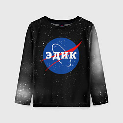 Детский лонгслив Эдик Наса космос