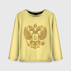 Лонгслив детский Герб России - золото, цвет: 3D-принт
