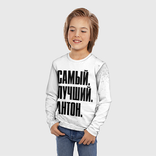 Детский лонгслив Надпись самый лучший Антон / 3D-принт – фото 3