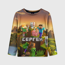 Детский лонгслив Сергей Minecraft