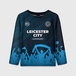 Лонгслив детский Leicester City legendary форма фанатов, цвет: 3D-принт