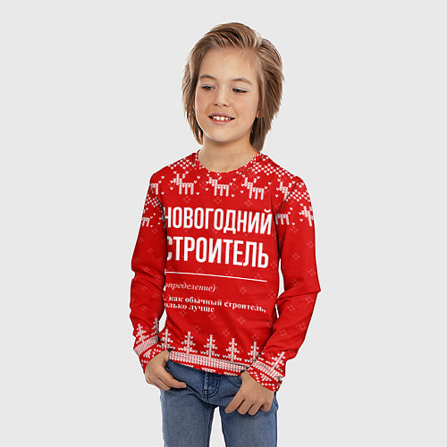 Детский лонгслив Новогодний строитель: свитер с оленями / 3D-принт – фото 3