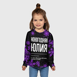 Лонгслив детский Новогодняя Юлия на темном фоне, цвет: 3D-принт — фото 2