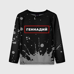 Лонгслив детский Геннадий - в красной рамке на темном, цвет: 3D-принт