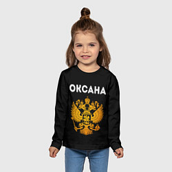 Лонгслив детский Оксана и зологой герб РФ, цвет: 3D-принт — фото 2