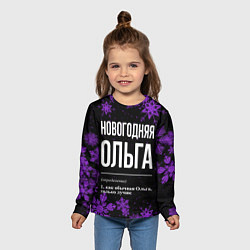 Лонгслив детский Новогодняя Ольга на темном фоне, цвет: 3D-принт — фото 2