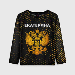 Лонгслив детский Екатерина и зологой герб РФ, цвет: 3D-принт