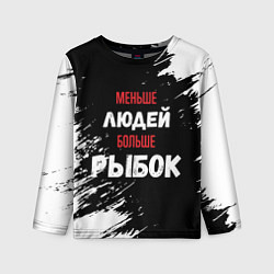 Лонгслив детский Меньше людей больше рыбок, цвет: 3D-принт