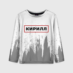 Лонгслив детский Кирилл - в красной рамке на светлом, цвет: 3D-принт