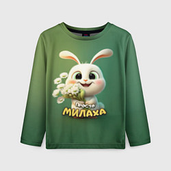 Лонгслив детский Просто белая зайка милаха, цвет: 3D-принт