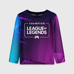 Лонгслив детский League of Legends gaming champion: рамка с лого и, цвет: 3D-принт