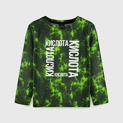 Лонгслив детский Лава кислотного оттенка, цвет: 3D-принт