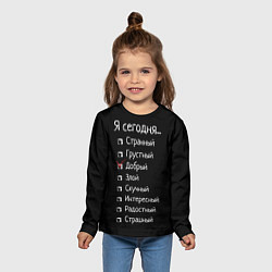 Лонгслив детский Я сегодня - добрый, цвет: 3D-принт — фото 2