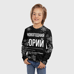 Лонгслив детский Новогодний Юрий на темном фоне, цвет: 3D-принт — фото 2