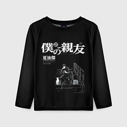 Лонгслив детский Сугуру Гето читает книжку, цвет: 3D-принт