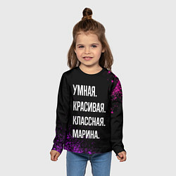 Лонгслив детский Умная, красивая, классная: Марина, цвет: 3D-принт — фото 2