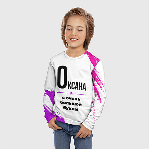 Детский лонгслив Оксана ну с очень большой буквы / 3D-принт – фото 3