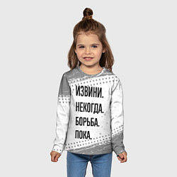 Лонгслив детский Извини, некогда - борьба, пока, цвет: 3D-принт — фото 2