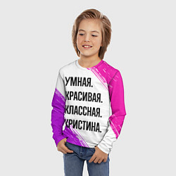 Лонгслив детский Умная, красивая и классная: Кристина, цвет: 3D-принт — фото 2