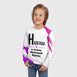 Лонгслив детский Надежда ну с очень большой буквы, цвет: 3D-принт — фото 2