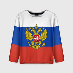 Лонгслив детский Флаг России с гербом, цвет: 3D-принт