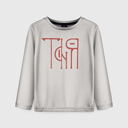 Детский лонгслив Вязью Татьяна - красная надпись