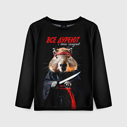 Лонгслив детский Все дуреют с этих самураев, цвет: 3D-принт