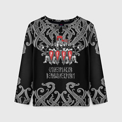 Детский лонгслив Русь дружина богатыри