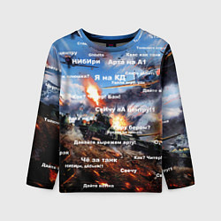 Детский лонгслив Сленг геймеров танкистов