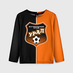 Детский лонгслив ФК Урал - оранжево черные