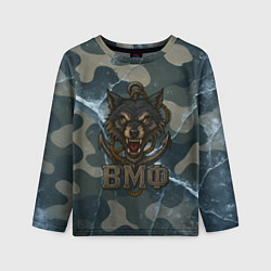 Лонгслив детский ВМФ волк на камуфляже, цвет: 3D-принт
