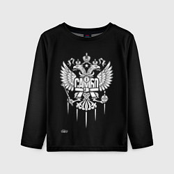 Лонгслив детский Самбо - только Победа, цвет: 3D-принт