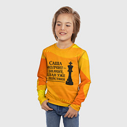 Лонгслив детский Саша молчит план в действии, цвет: 3D-принт — фото 2
