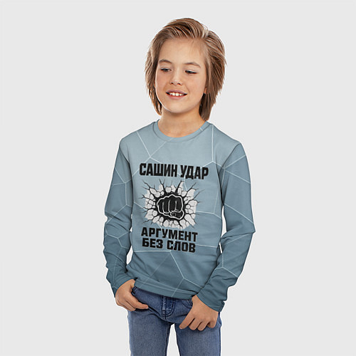 Детский лонгслив Сашин удар - аргумент без слов / 3D-принт – фото 3