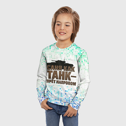 Детский лонгслив Саня как танк - прет на пролом / 3D-принт – фото 3