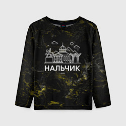 Лонгслив детский Кавказ город Нальчик, цвет: 3D-принт