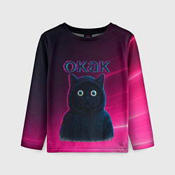 Лонгслив детский Окак мем с черным котом, цвет: 3D-принт