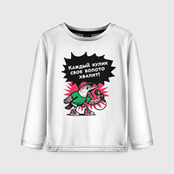 Лонгслив детский Каждый кулик свое болото хвалит разноцветная орнам, цвет: 3D-принт