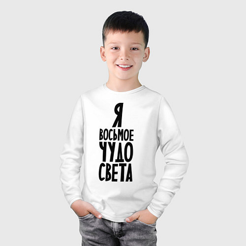 Детский лонгслив Я - восьмое чудо света / Белый – фото 3
