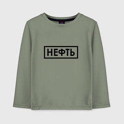 Лонгслив хлопковый детский Нефть, цвет: авокадо
