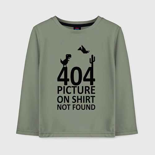 Детский лонгслив 404 / Авокадо – фото 1