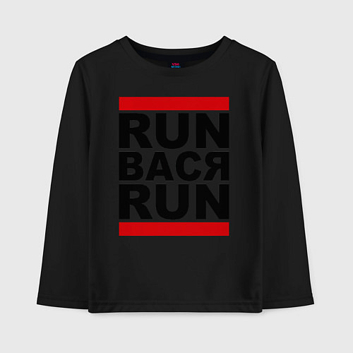 Детский лонгслив Run Вася Run / Черный – фото 1