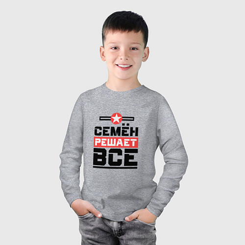 Детский лонгслив Семён решает все / Меланж – фото 3