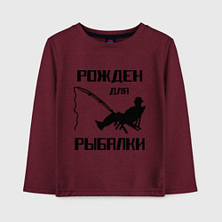 Лонгслив хлопковый детский Рожден для рыбалки, цвет: меланж-бордовый