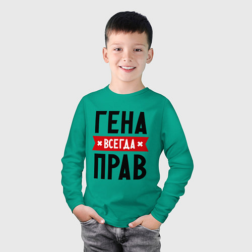 Детский лонгслив Гена всегда прав / Зеленый – фото 3