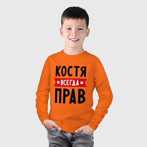 Детский лонгслив Костя всегда прав / Оранжевый – фото 3