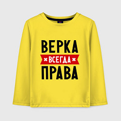 Лонгслив хлопковый детский Верка всегда права, цвет: желтый