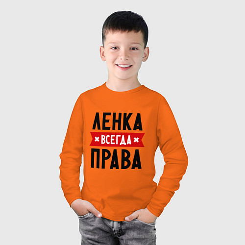 Детский лонгслив Ленка всегда права / Оранжевый – фото 3