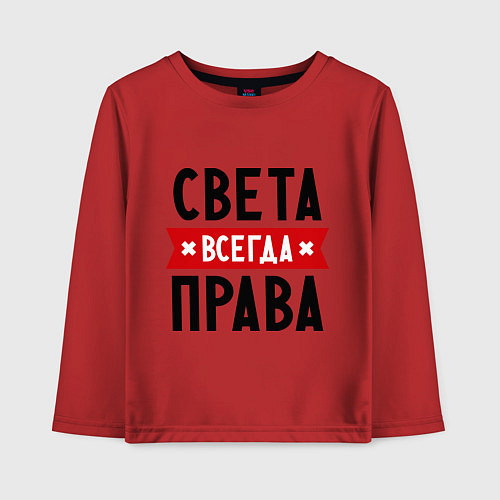 Детский лонгслив Света всегда права / Красный – фото 1